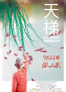 巴格达怪杰
