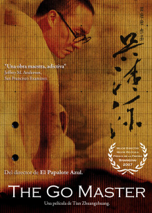 吃豆人：兴奋的斑马