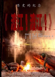大唐雷音寺[2018]