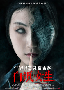 屏住呼吸2016