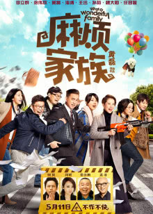 飞行幼乐园[2017]