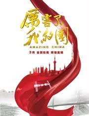 看东方[2021]