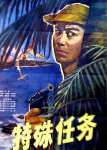 侏罗纪公园（普通话）