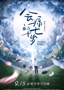 火力少年王第1季