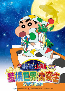超能金刚男友