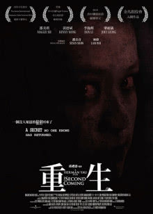 暗夜鬼抓床