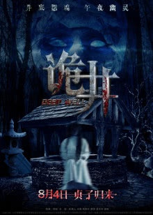 画皮师2