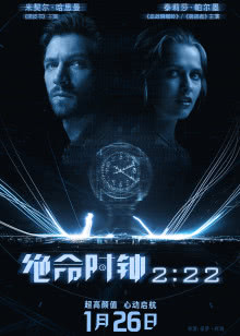圈套第2部