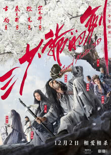 烈血暹士