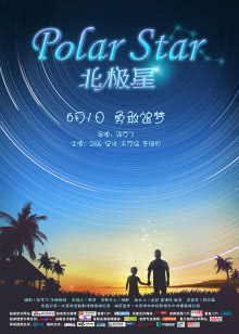 我家有明星[2020]