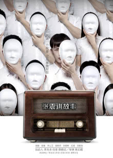 银河冒险战记第1季
