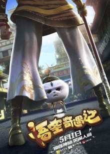 大饿