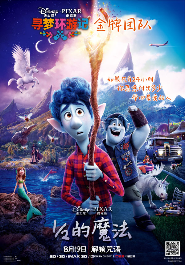 某个旅人的日记