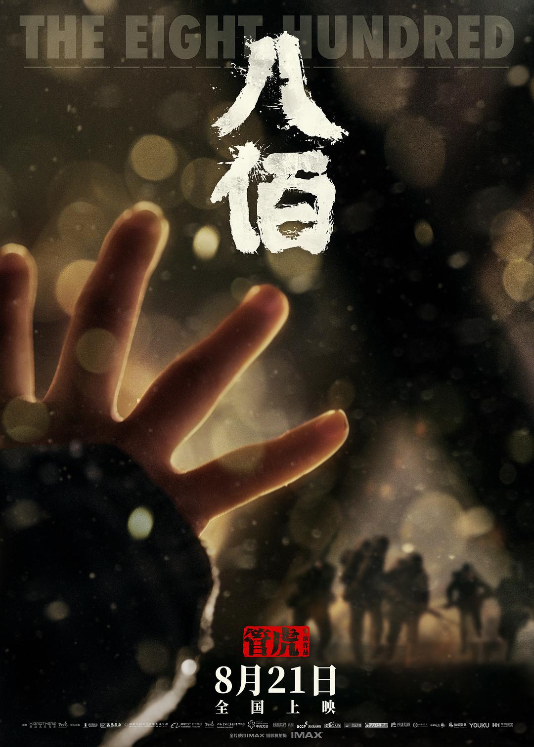 西游记后传