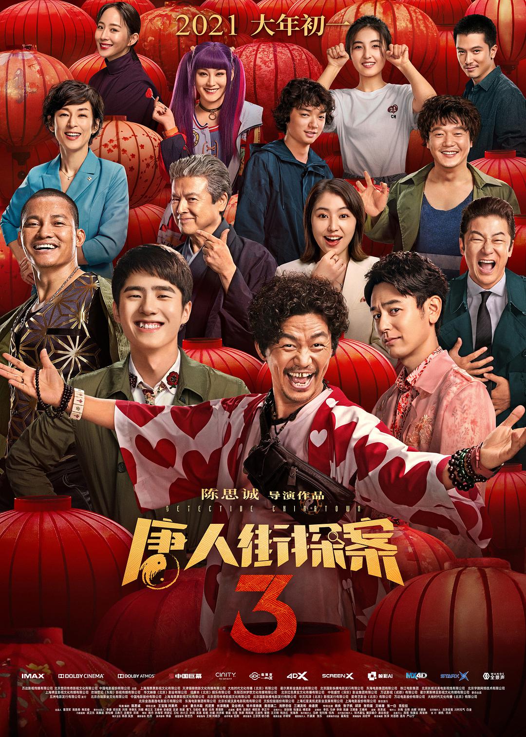 上海滩十三太保
