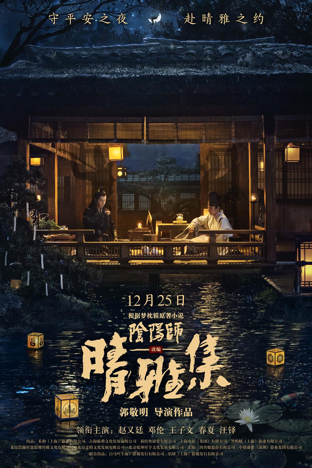 努努多的暑假