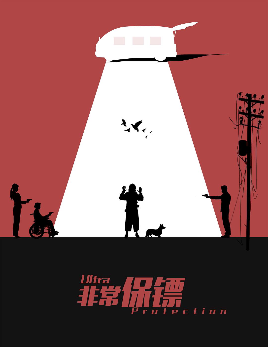 A计划续集