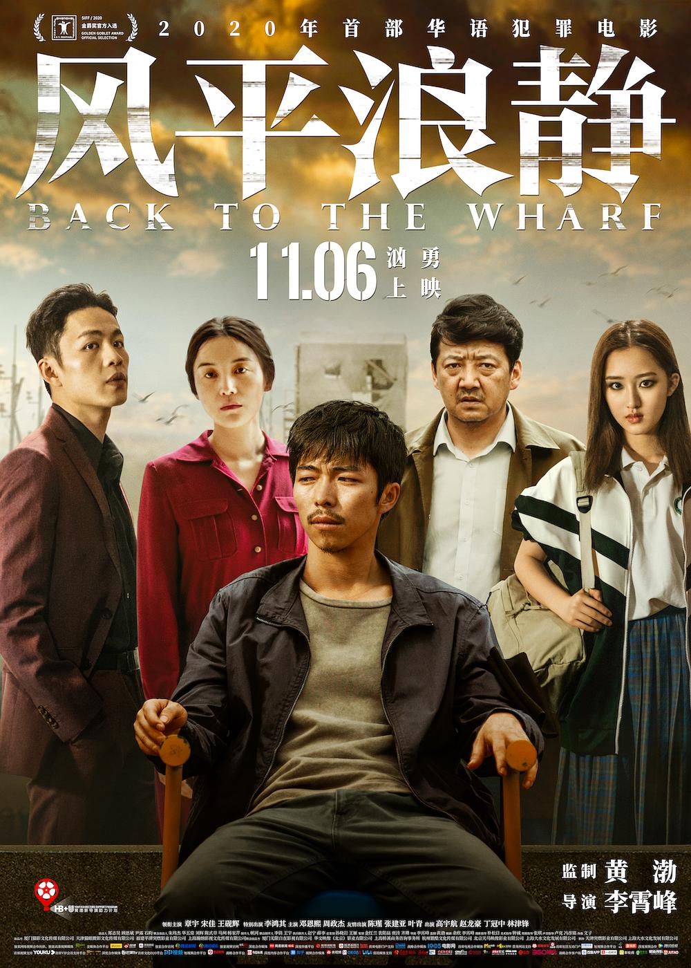 卡塔吉娜号的最后航行