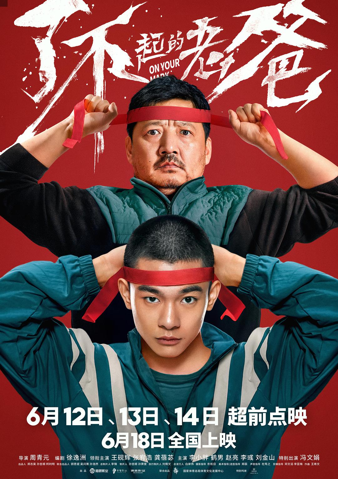 大力水手 2013版