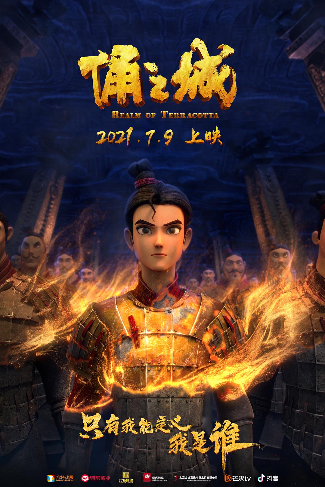 蜀山战纪第1季