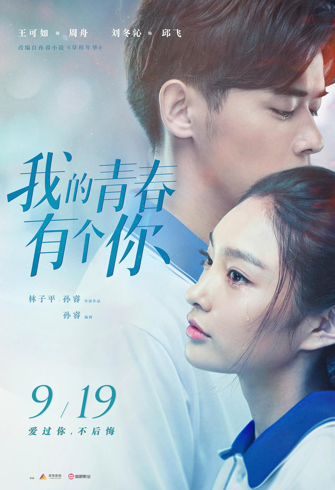 七游记第1季