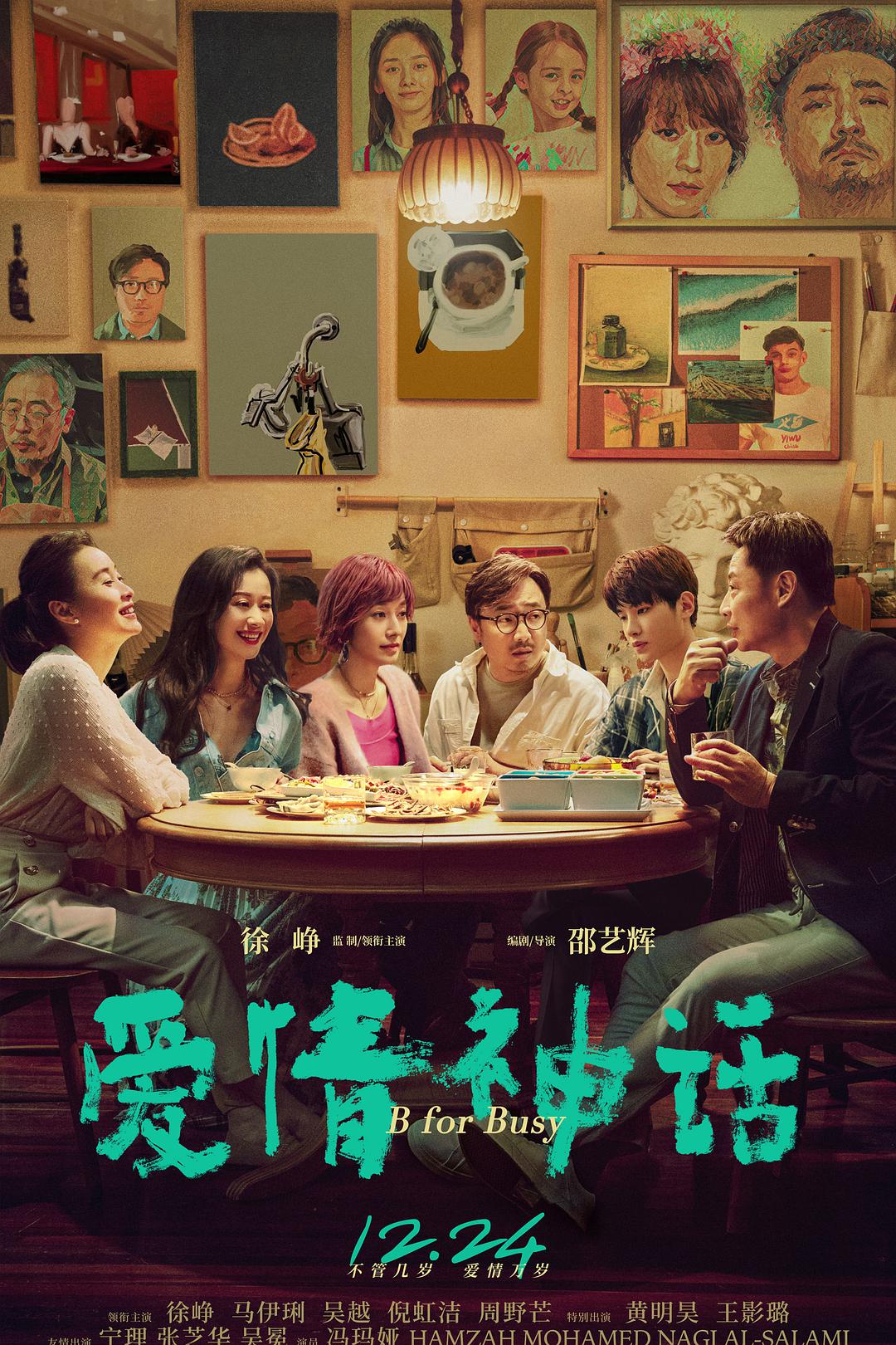 意外的恋爱时光