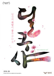 蓝迪儿歌之四季歌