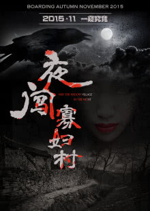 赛小花的远大前程