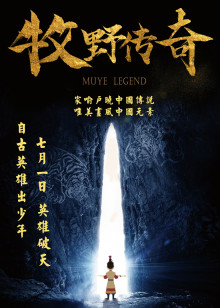 乡村爱情浪漫曲