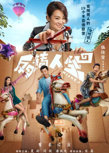 连长挖电影[2017]