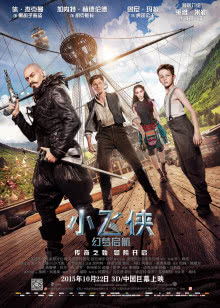 西游外传之大圣娶亲