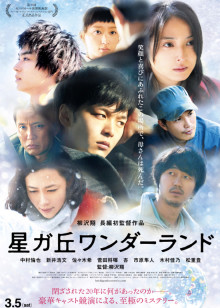 弗绒斯大酒店第2季