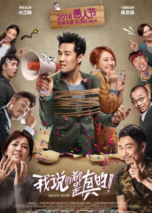 欧冠开场哨[2017]