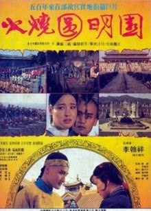 果宝特攻3 第3季